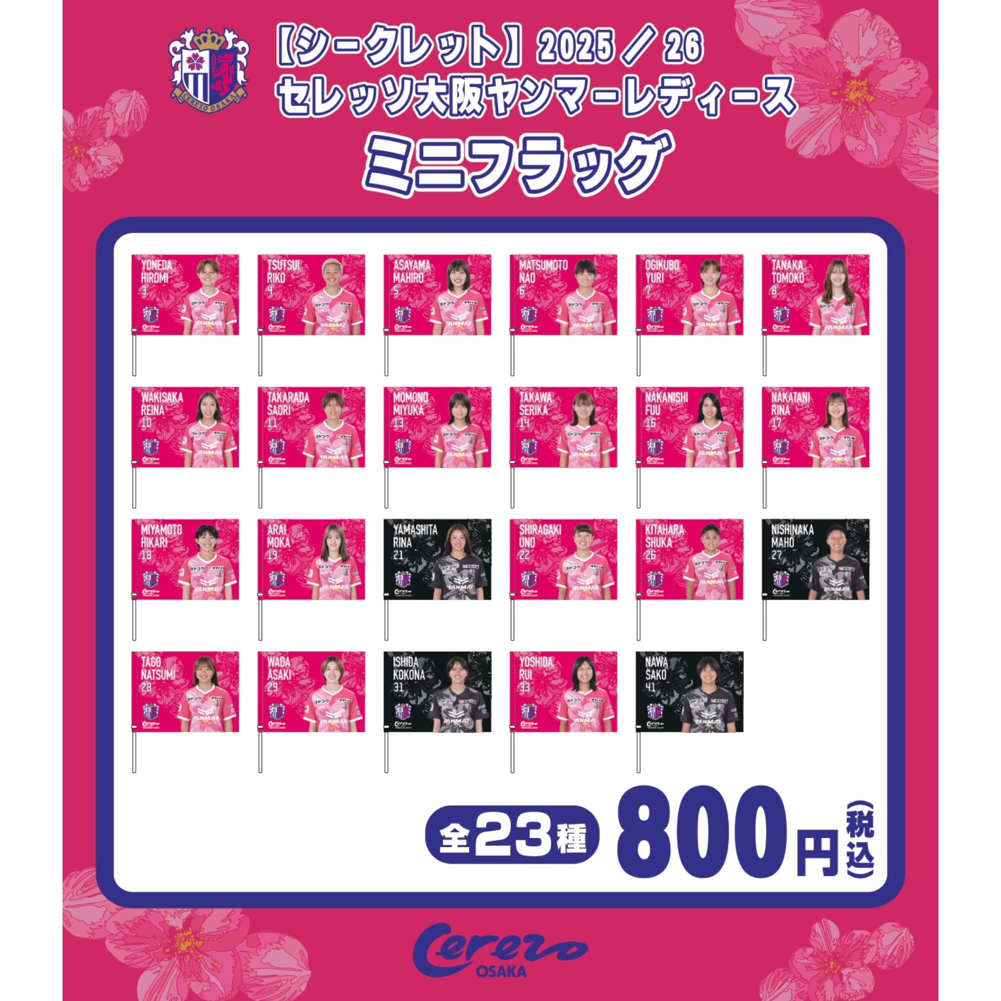 レディースコラボ企画のアイテムや話題のアクリルキーホルダーが登場